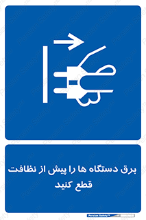 electrical , ماشین آلات , تمیزکردن , جدا , تجهیزات , 