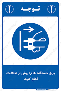 electrical , ماشین آلات , تمیزکردن , جدا , تجهیزات , 
