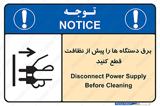 electrical , ماشین آلات , تمیزکردن , جدا , تجهیزات , 