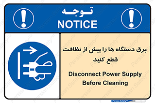 electrical , ماشین آلات , تمیزکردن , جدا , تجهیزات , 