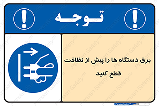 electrical , ماشین آلات , تمیزکردن , جدا , تجهیزات , 