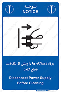 electrical , ماشین آلات , تمیزکردن , جدا , تجهیزات , 