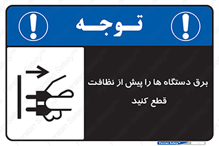 electrical , ماشین آلات , تمیزکردن , جدا , تجهیزات , 