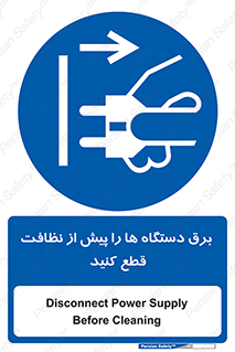 electrical , ماشین آلات , تمیزکردن , جدا , تجهیزات , 