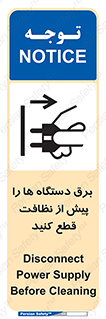 electrical , ماشین آلات , تمیزکردن , جدا , تجهیزات , 