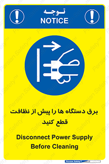 electrical , ماشین آلات , تمیزکردن , جدا , تجهیزات , 