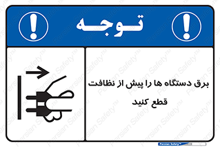 electrical , ماشین آلات , تمیزکردن , جدا , تجهیزات , 