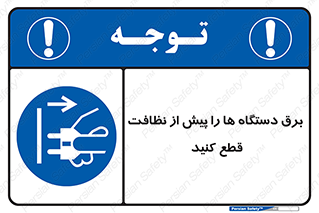 electrical , ماشین آلات , تمیزکردن , جدا , تجهیزات , 