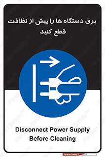 electrical , ماشین آلات , تمیزکردن , جدا , تجهیزات , 