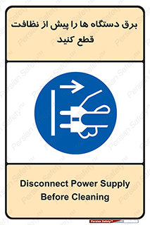 electrical , ماشین آلات , تمیزکردن , جدا , تجهیزات , 