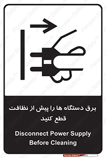 electrical , ماشین آلات , تمیزکردن , جدا , تجهیزات , 