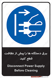 electrical , ماشین آلات , تمیزکردن , جدا , تجهیزات , 