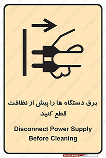 electrical , ماشین آلات , تمیزکردن , جدا , تجهیزات , 