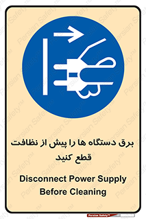 electrical , ماشین آلات , تمیزکردن , جدا , تجهیزات , 