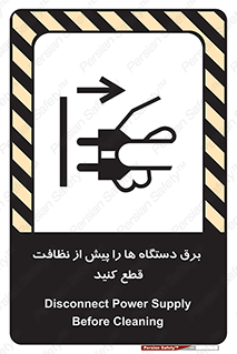 electrical , ماشین آلات , تمیزکردن , جدا , تجهیزات , 