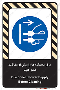 electrical , ماشین آلات , تمیزکردن , جدا , تجهیزات , 