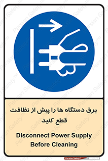 electrical , ماشین آلات , تمیزکردن , جدا , تجهیزات , 