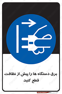 electrical , ماشین آلات , تمیزکردن , جدا , تجهیزات , 