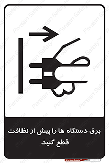 electrical , ماشین آلات , تمیزکردن , جدا , تجهیزات , 