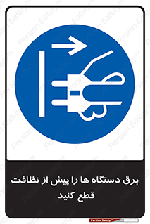 electrical , ماشین آلات , تمیزکردن , جدا , تجهیزات , 