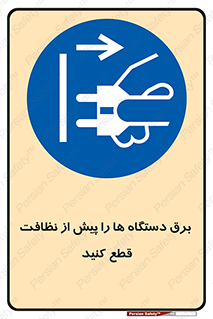 electrical , ماشین آلات , تمیزکردن , جدا , تجهیزات , 