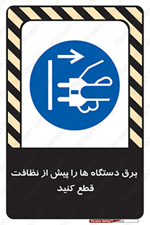 electrical , ماشین آلات , تمیزکردن , جدا , تجهیزات , 