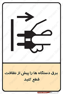 electrical , ماشین آلات , تمیزکردن , جدا , تجهیزات , 
