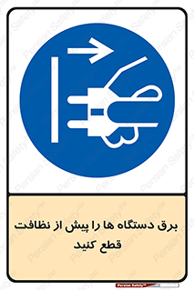electrical , ماشین آلات , تمیزکردن , جدا , تجهیزات , 
