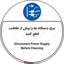 electrical , ماشین آلات , تمیزکردن , جدا , تجهیزات , 