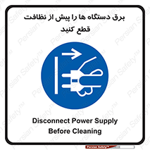 electrical , ماشین آلات , تمیزکردن , جدا , تجهیزات , 
