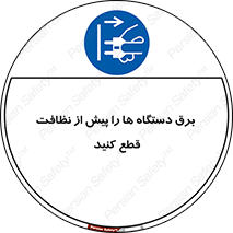 electrical , ماشین آلات , تمیزکردن , جدا , تجهیزات , 