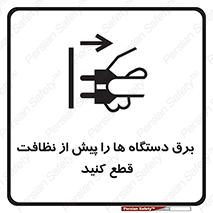 electrical , ماشین آلات , تمیزکردن , جدا , تجهیزات , 