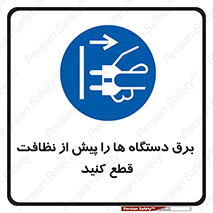 electrical , ماشین آلات , تمیزکردن , جدا , تجهیزات , 