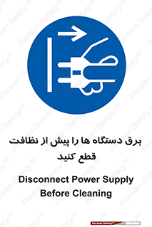 electrical , ماشین آلات , تمیزکردن , جدا , تجهیزات , 