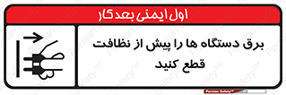 electrical , ماشین آلات , تمیزکردن , جدا , تجهیزات , 