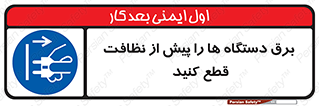 electrical , ماشین آلات , تمیزکردن , جدا , تجهیزات , 