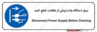 electrical , ماشین آلات , تمیزکردن , جدا , تجهیزات , 