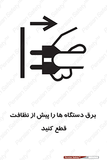 electrical , ماشین آلات , تمیزکردن , جدا , تجهیزات , 