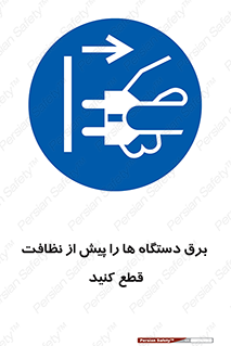 electrical , ماشین آلات , تمیزکردن , جدا , تجهیزات , 