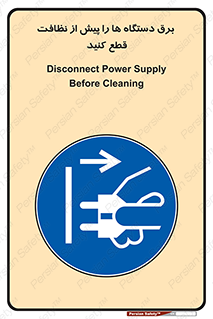 electrical , ماشین آلات , تمیزکردن , جدا , تجهیزات , 