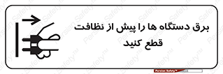 electrical , ماشین آلات , تمیزکردن , جدا , تجهیزات , 