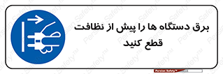 electrical , ماشین آلات , تمیزکردن , جدا , تجهیزات , 