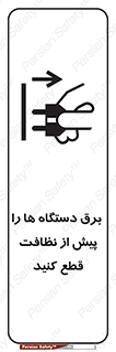 electrical , ماشین آلات , تمیزکردن , جدا , تجهیزات , 