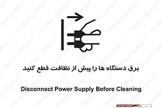 electrical , ماشین آلات , تمیزکردن , جدا , تجهیزات , 