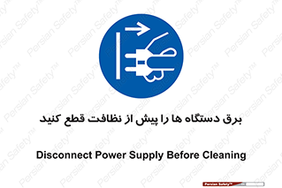 electrical , ماشین آلات , تمیزکردن , جدا , تجهیزات , 