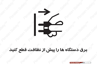 electrical , ماشین آلات , تمیزکردن , جدا , تجهیزات , 