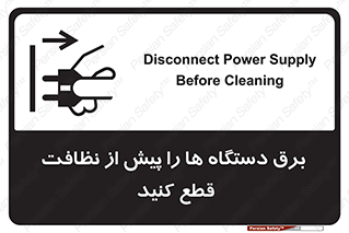 electrical , ماشین آلات , تمیزکردن , جدا , تجهیزات , 