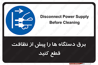 electrical , ماشین آلات , تمیزکردن , جدا , تجهیزات , 
