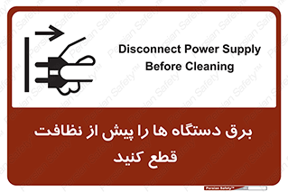 electrical , ماشین آلات , تمیزکردن , جدا , تجهیزات , 