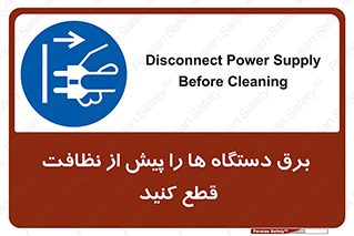 electrical , ماشین آلات , تمیزکردن , جدا , تجهیزات , 
